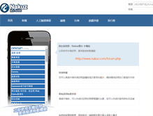 Tablet Screenshot of nakuz.com